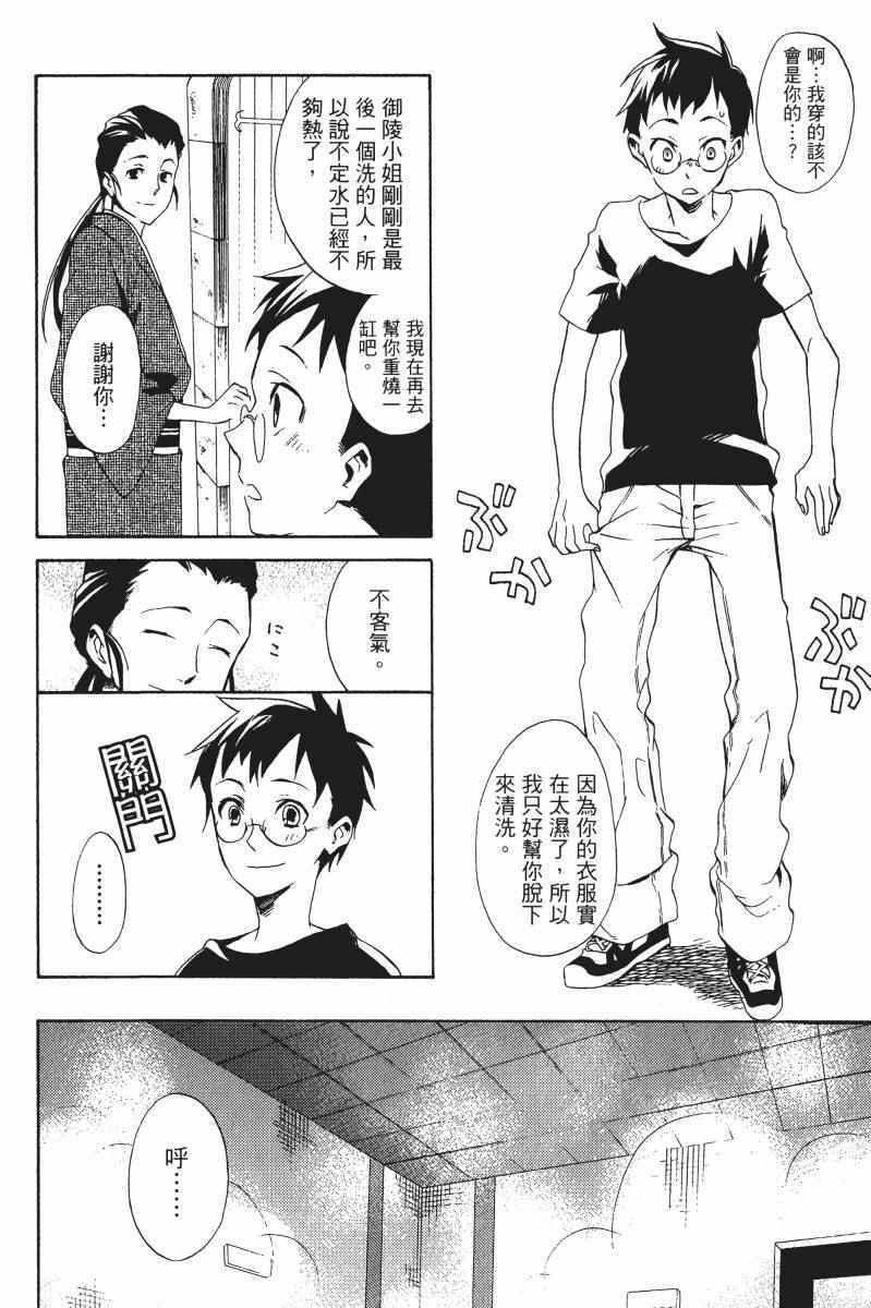 《雨格子之馆》漫画 01卷