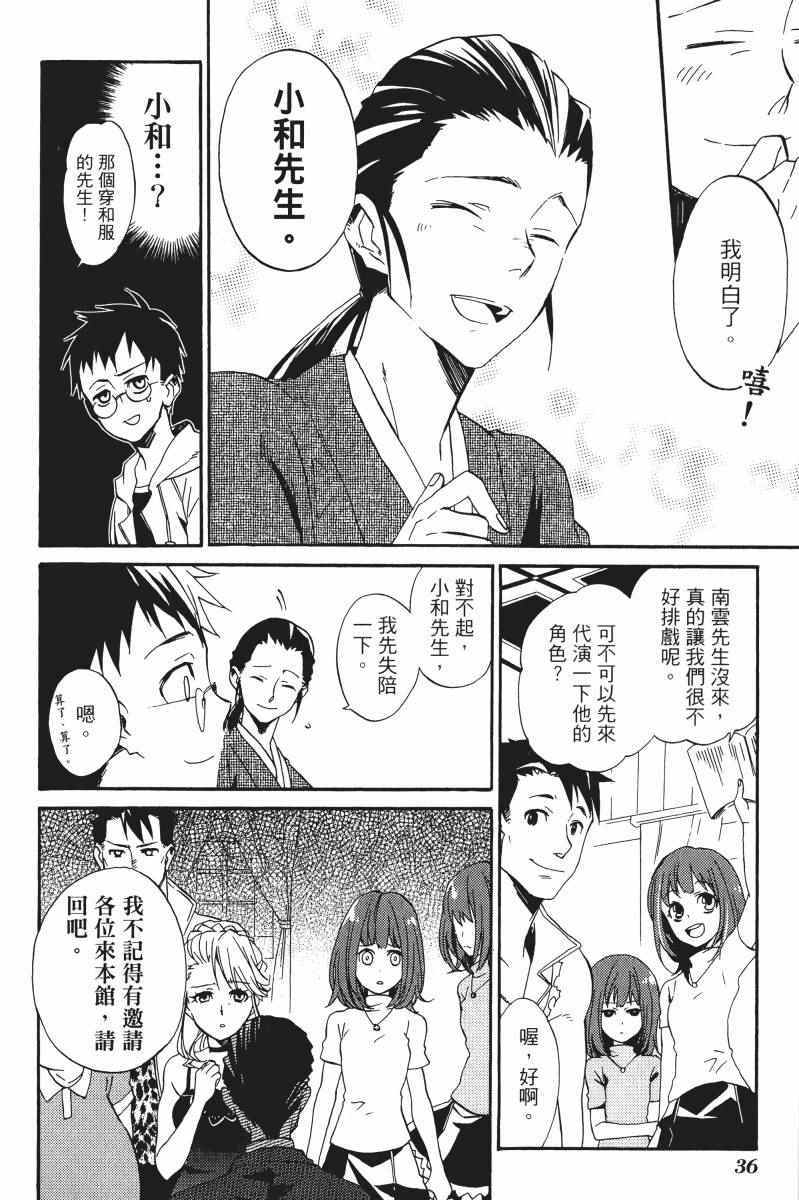 《雨格子之馆》漫画 01卷