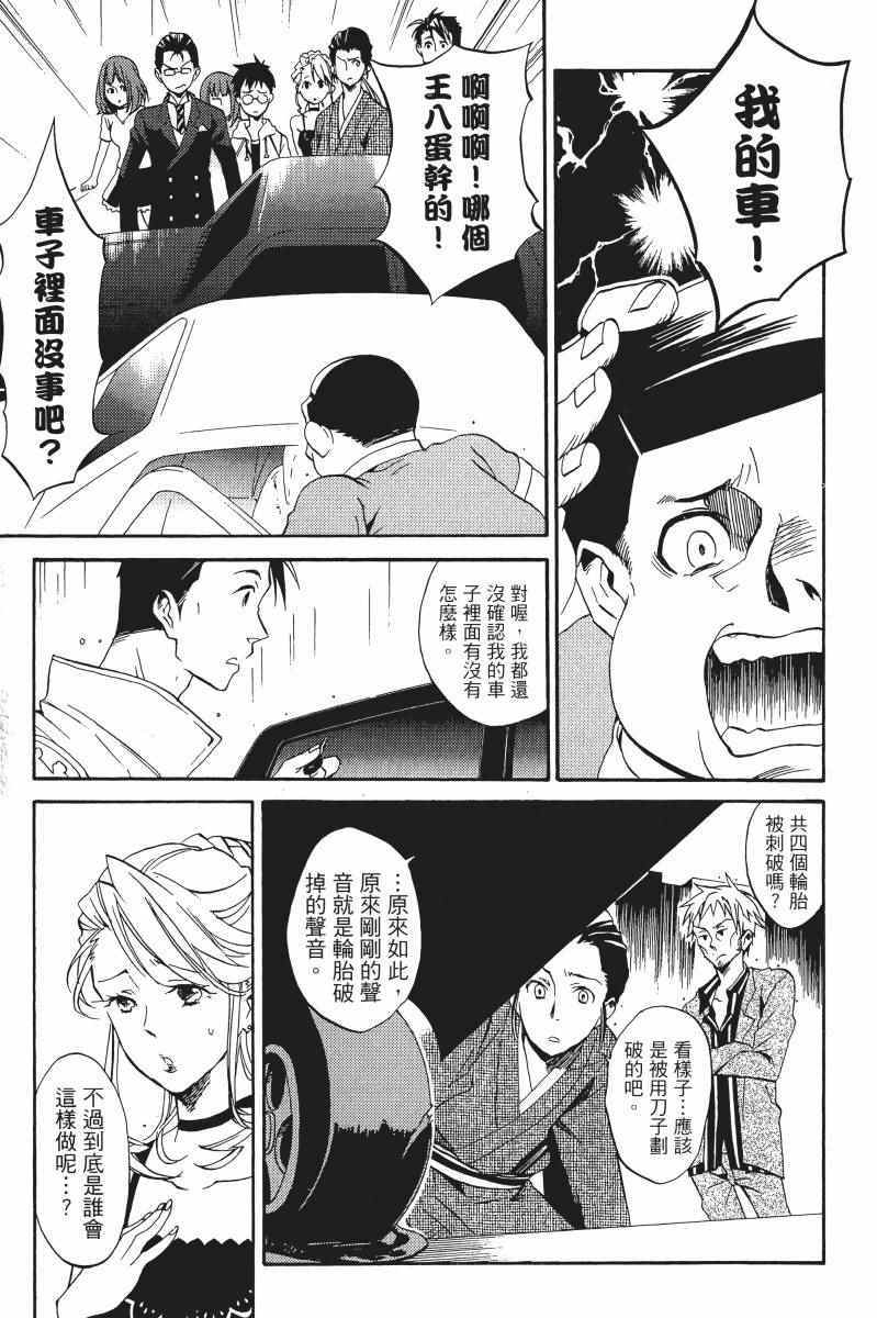 《雨格子之馆》漫画 01卷