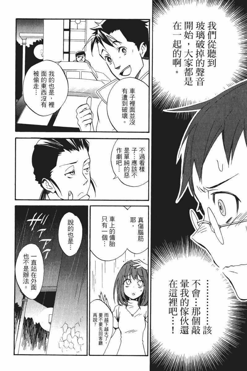 《雨格子之馆》漫画 01卷