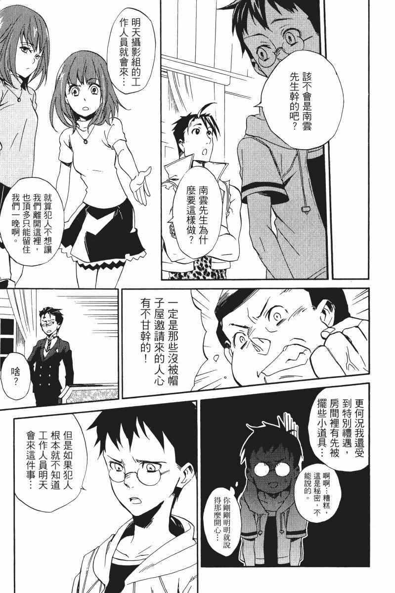 《雨格子之馆》漫画 01卷