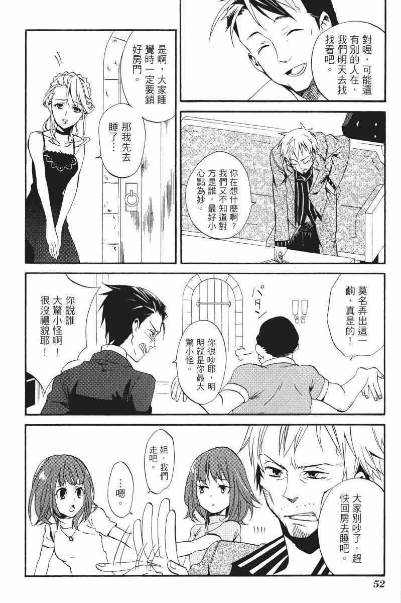 《雨格子之馆》漫画 01卷