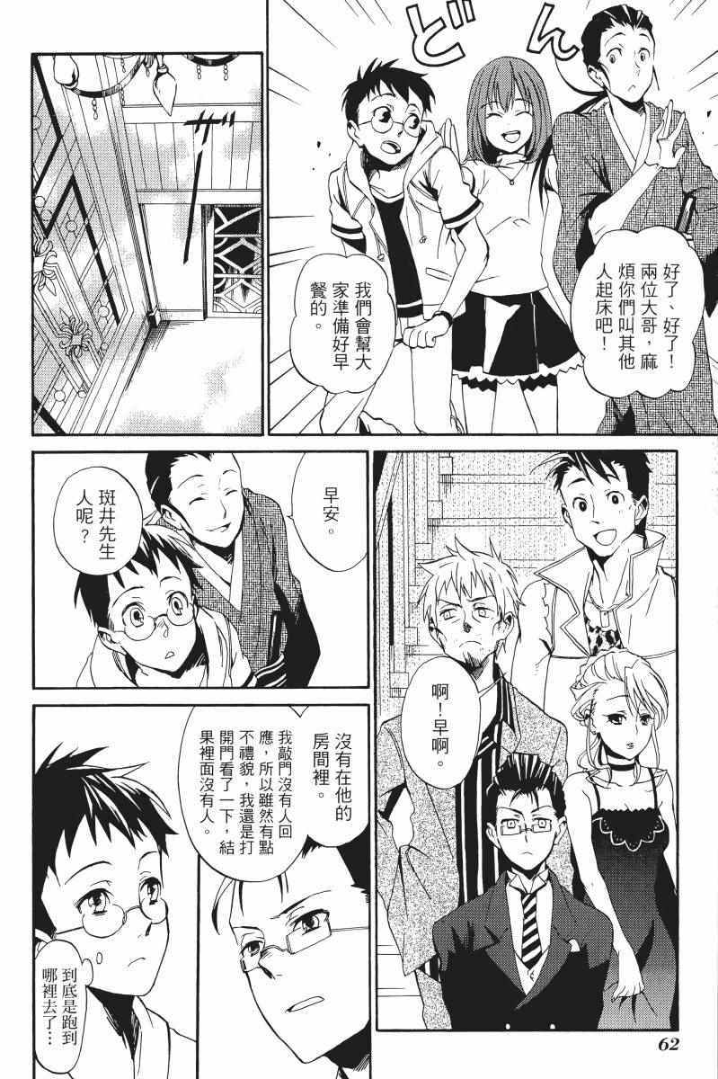 《雨格子之馆》漫画 01卷