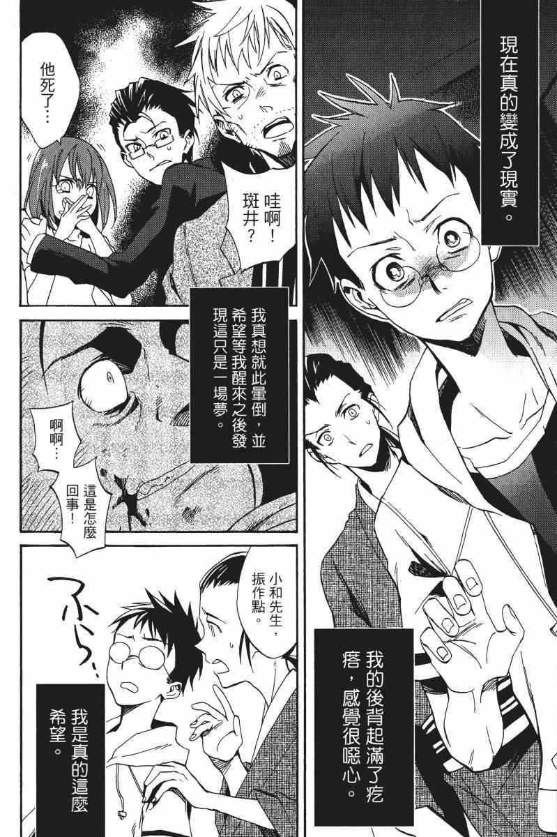 《雨格子之馆》漫画 01卷