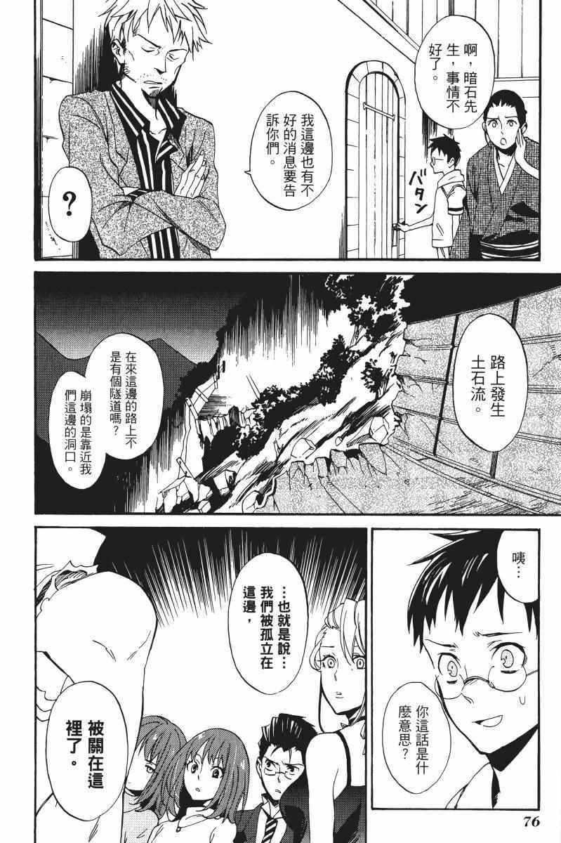 《雨格子之馆》漫画 01卷