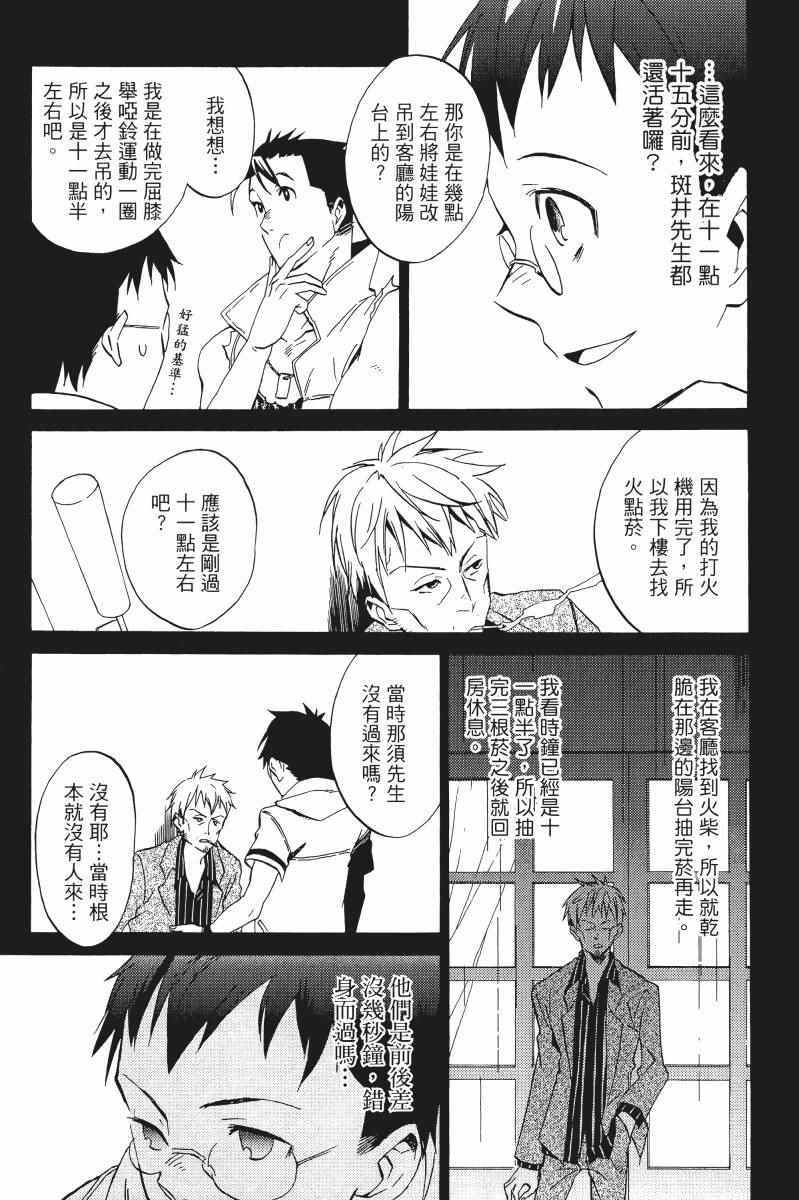 《雨格子之馆》漫画 01卷