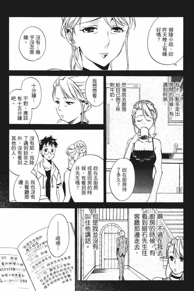 《雨格子之馆》漫画 01卷