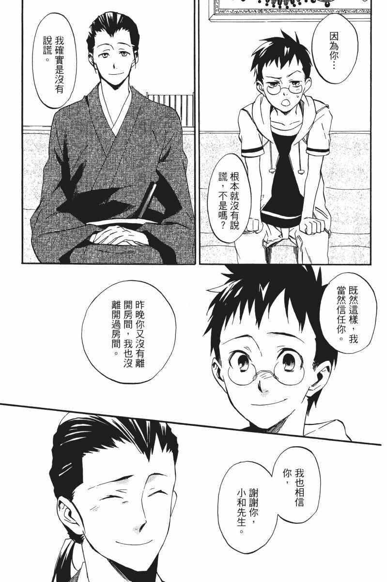 《雨格子之馆》漫画 01卷