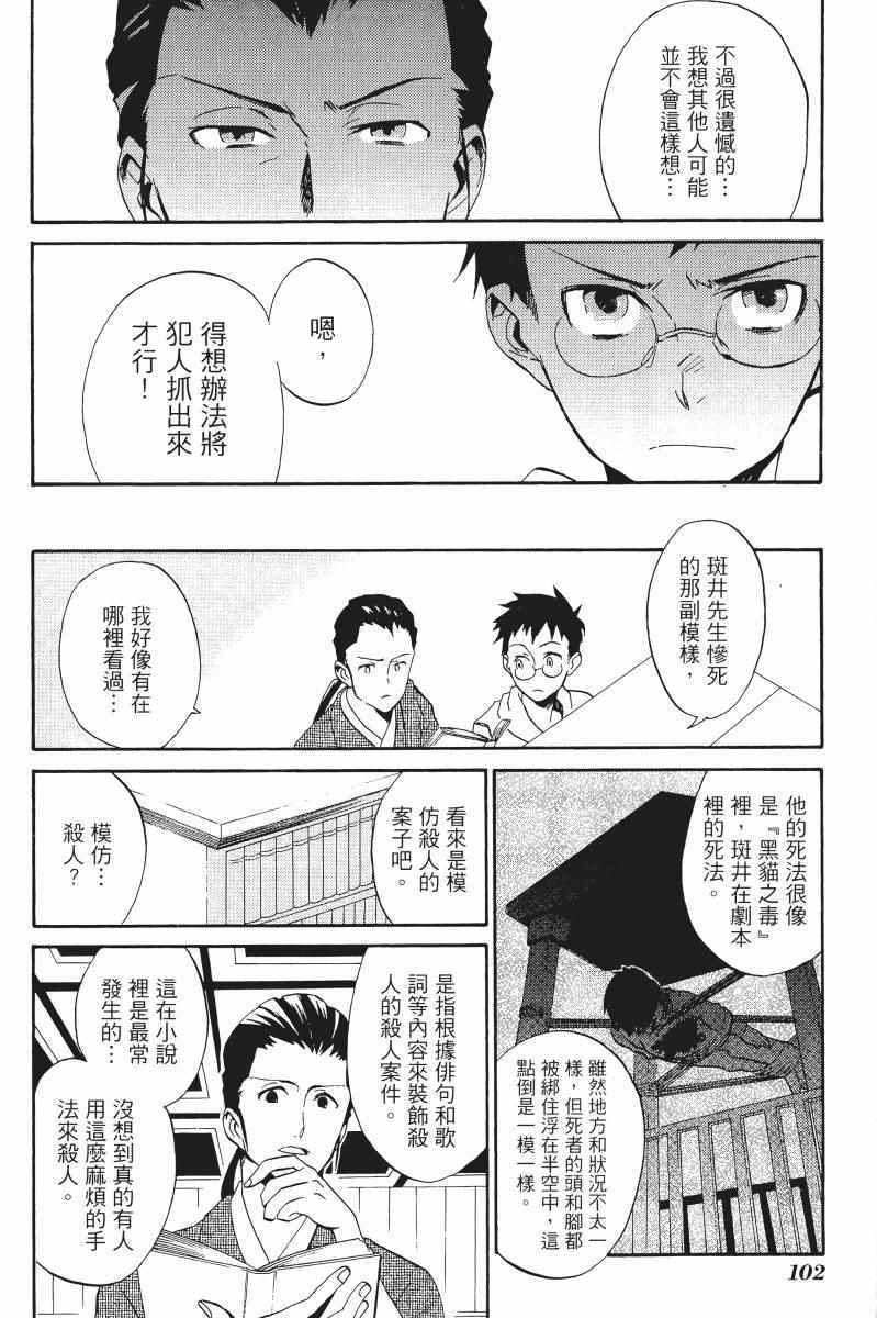 《雨格子之馆》漫画 01卷