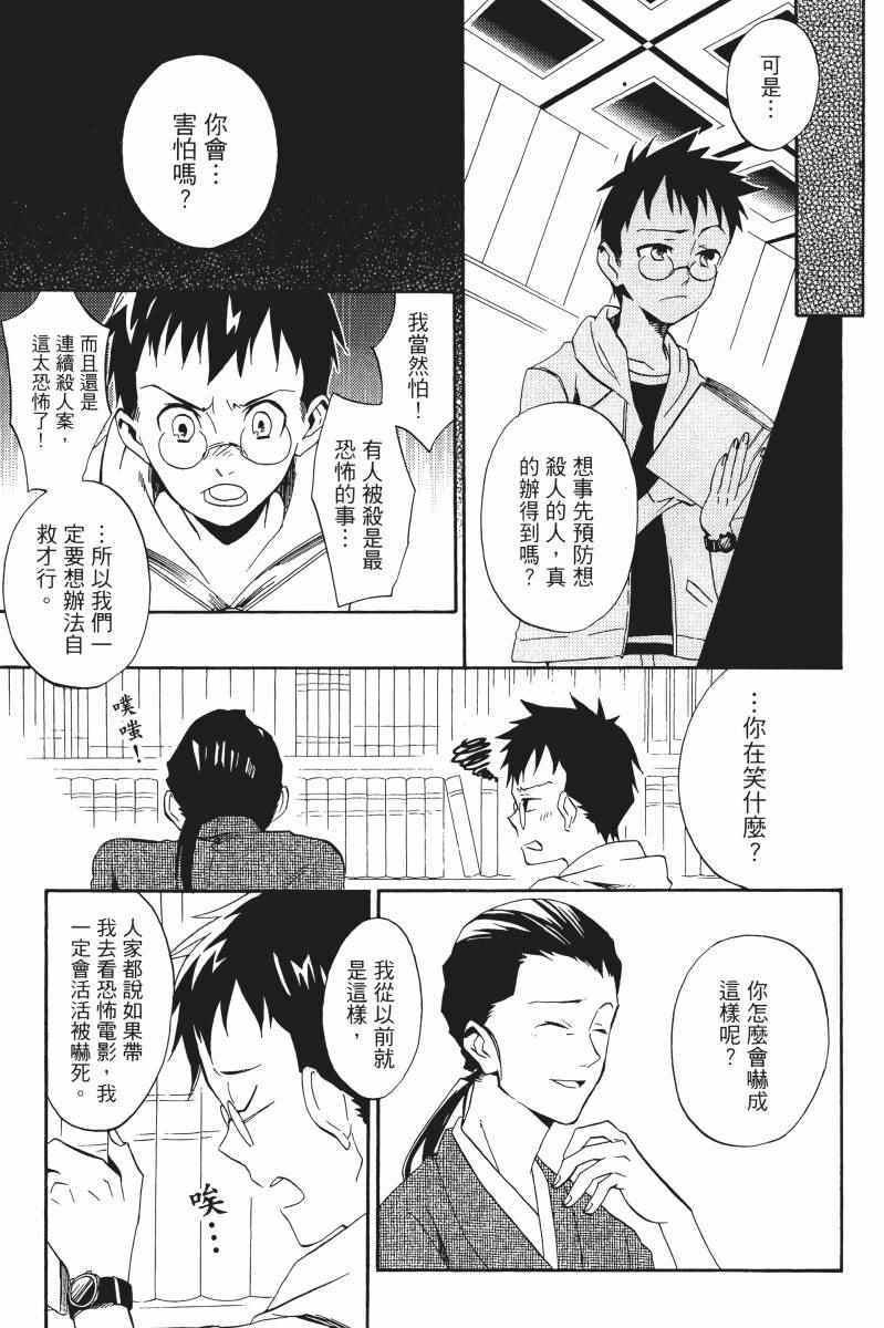 《雨格子之馆》漫画 01卷