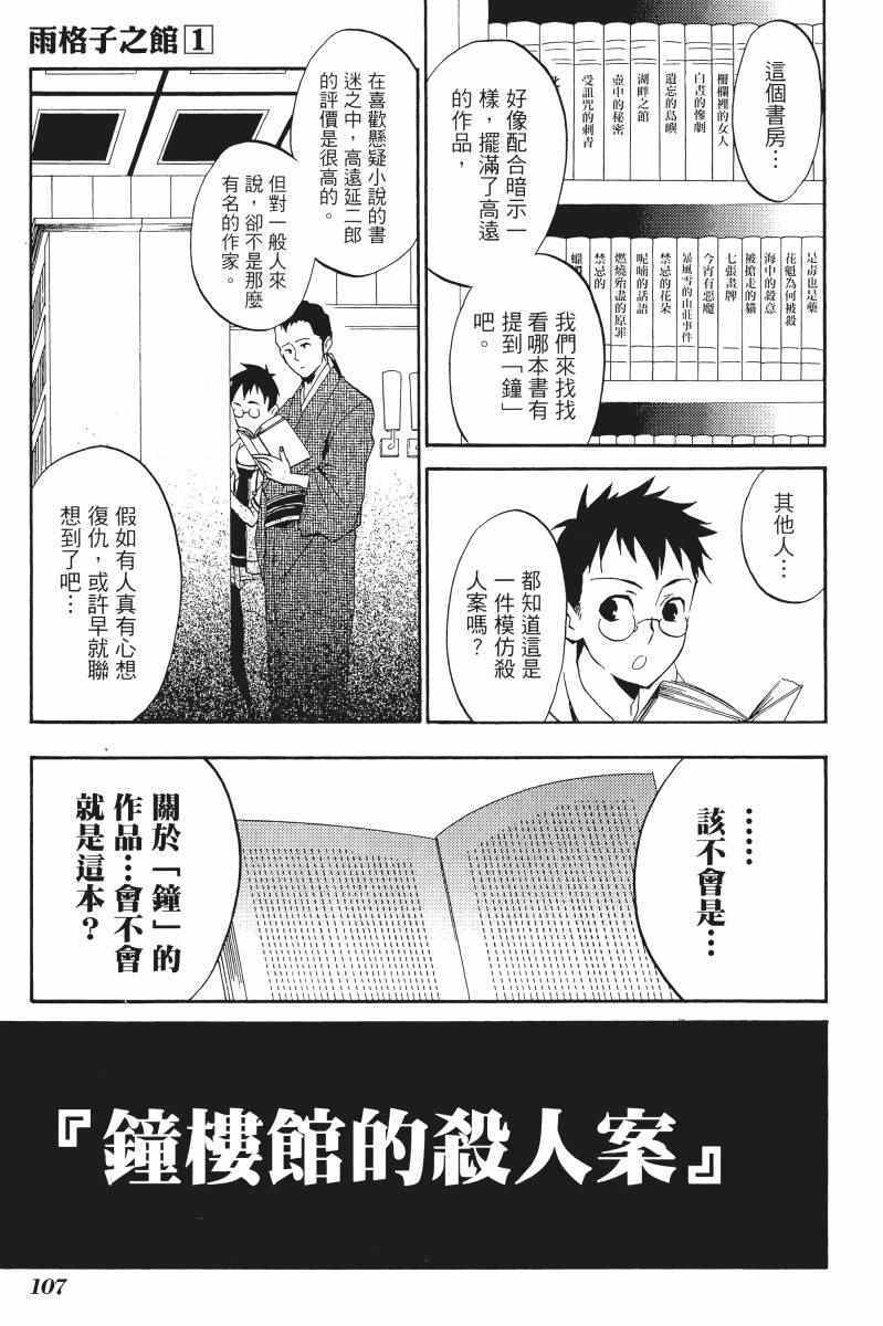 《雨格子之馆》漫画 01卷