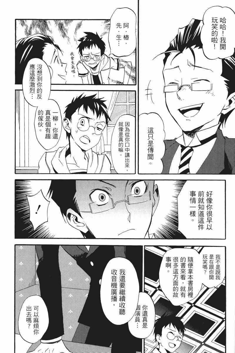 《雨格子之馆》漫画 01卷