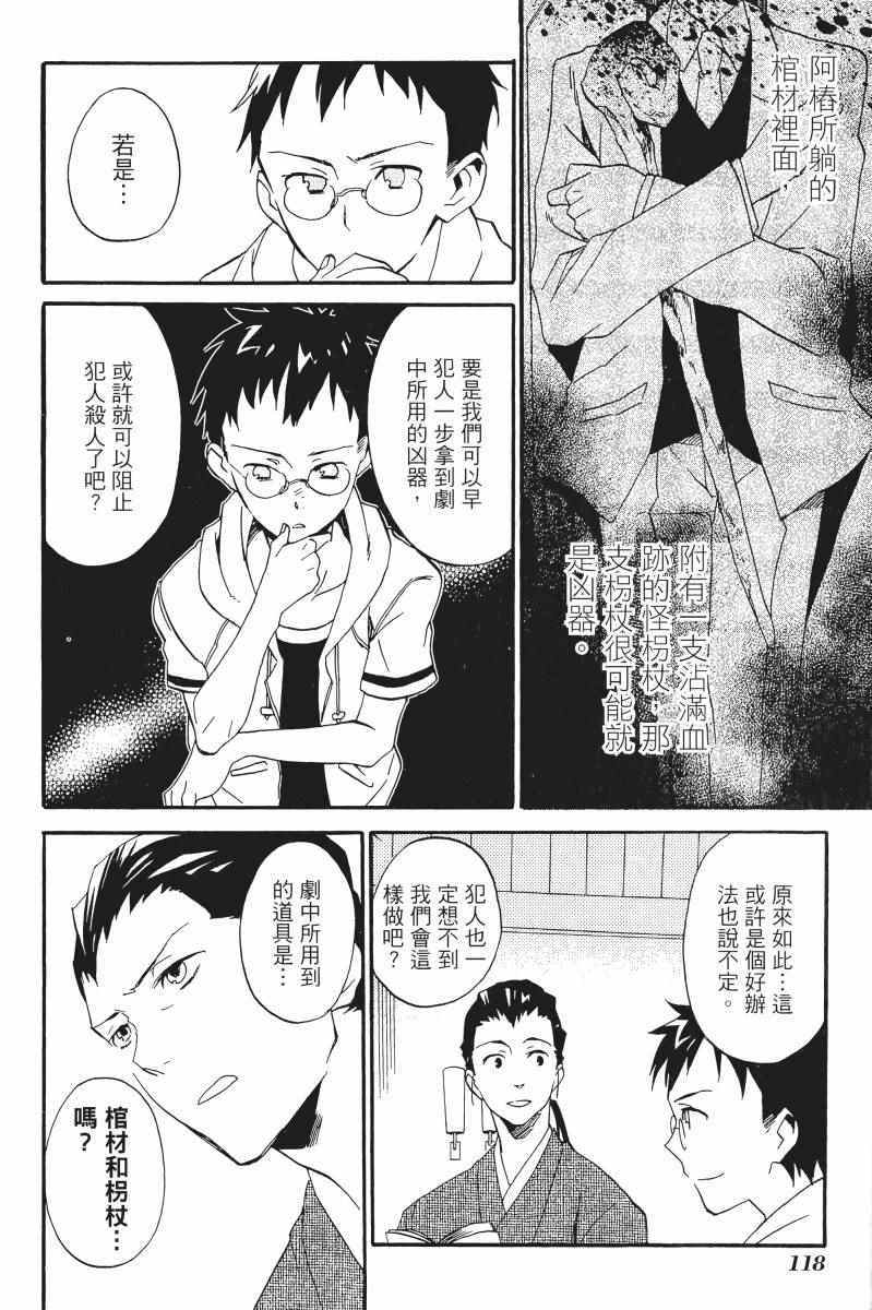 《雨格子之馆》漫画 01卷