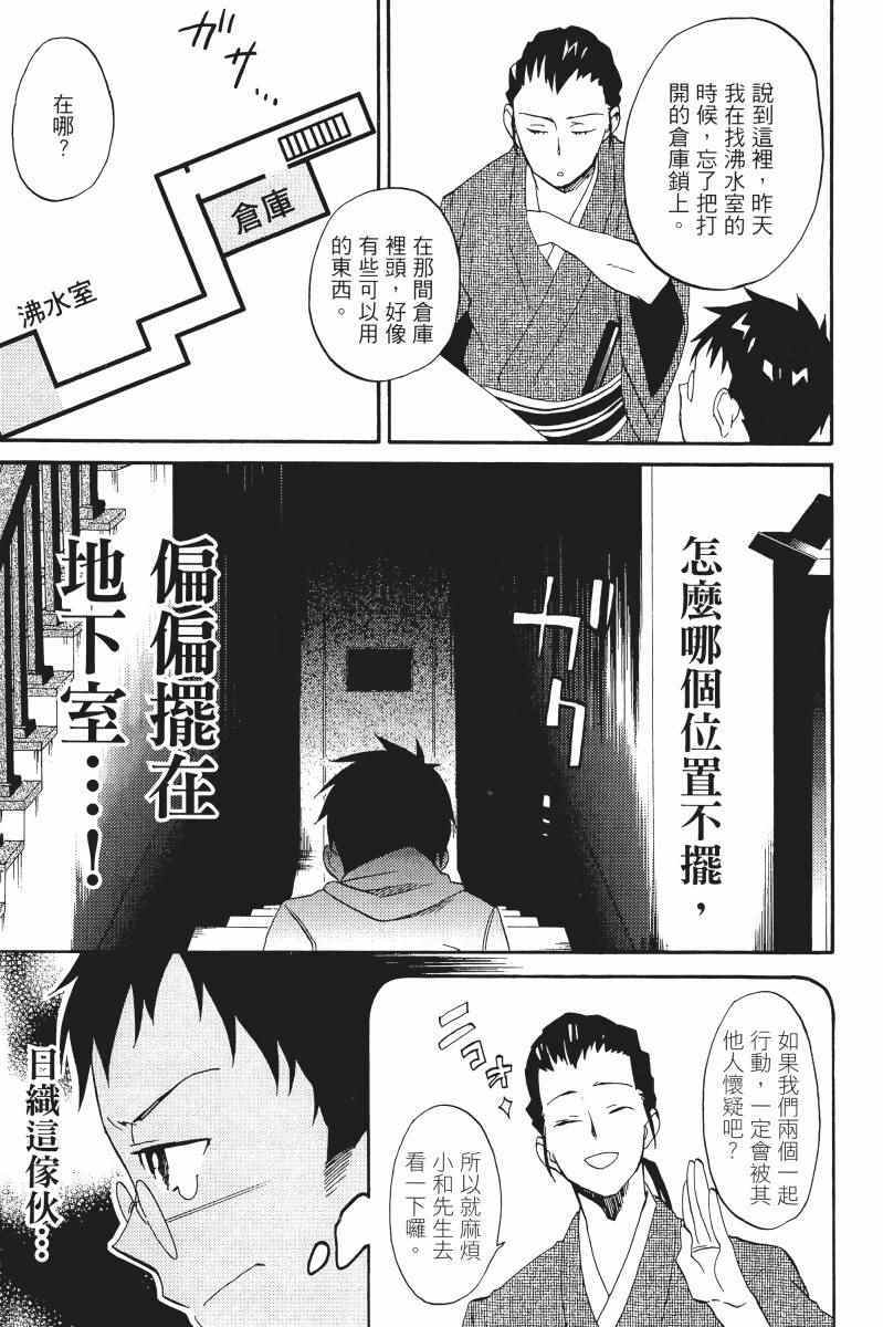 《雨格子之馆》漫画 01卷