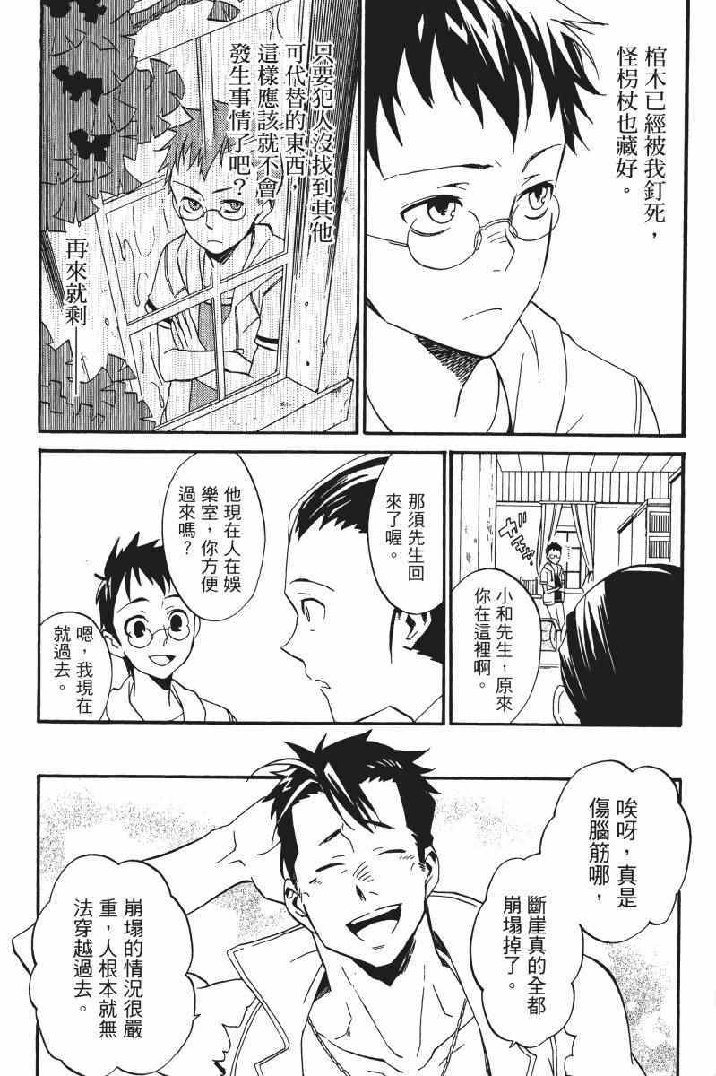 《雨格子之馆》漫画 01卷