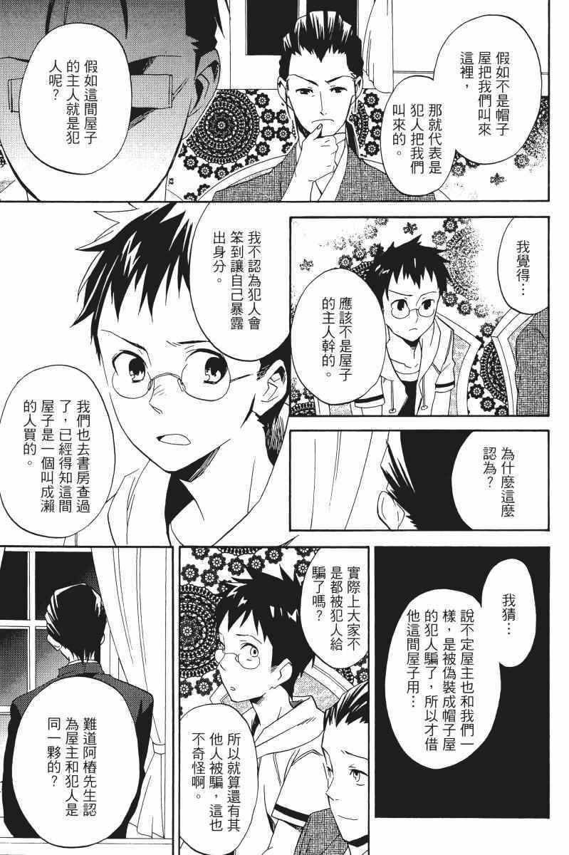 《雨格子之馆》漫画 01卷