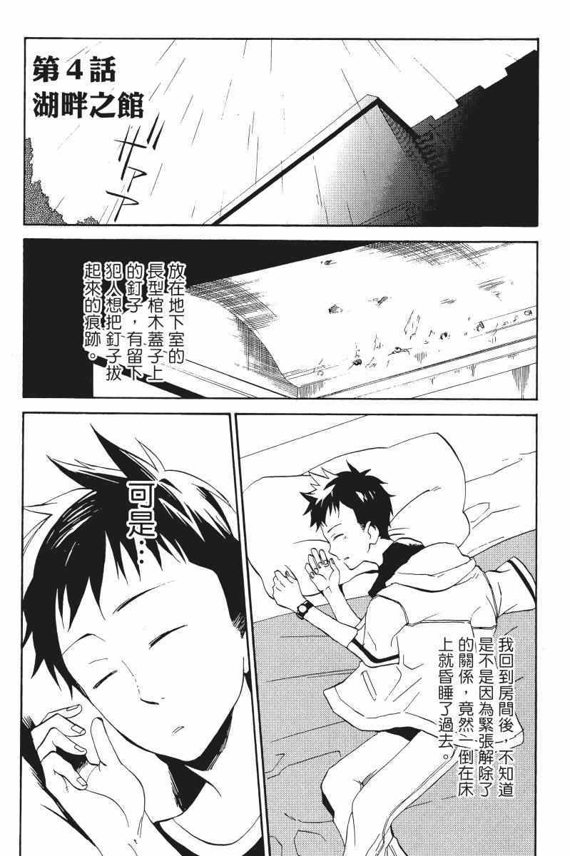 《雨格子之馆》漫画 01卷