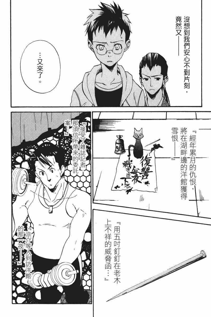 《雨格子之馆》漫画 01卷