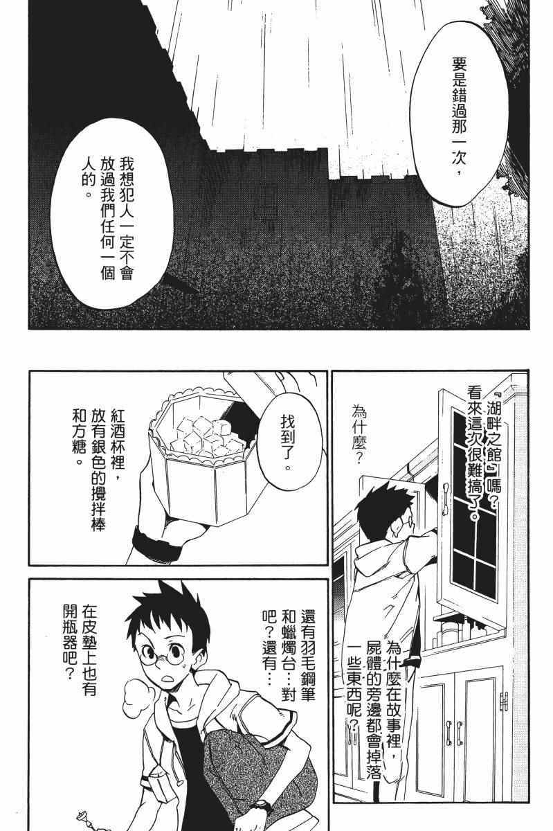 《雨格子之馆》漫画 01卷