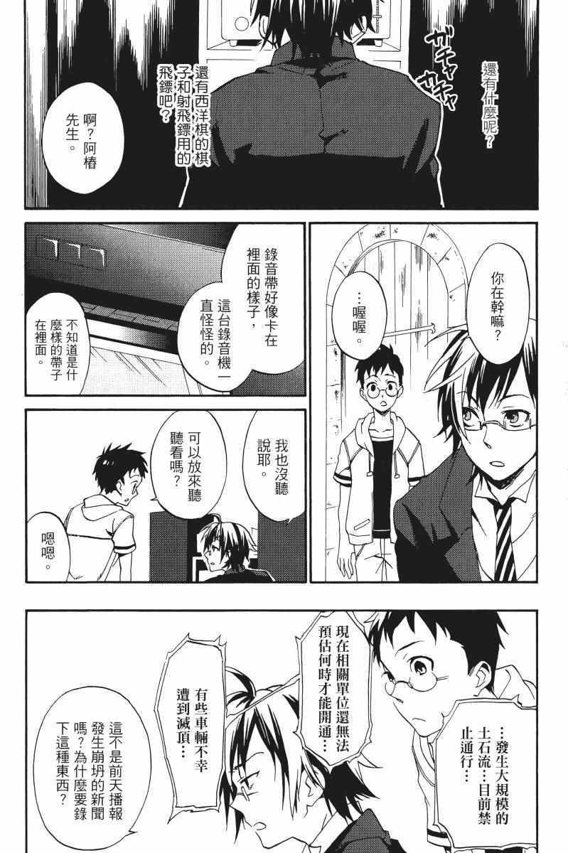 《雨格子之馆》漫画 01卷