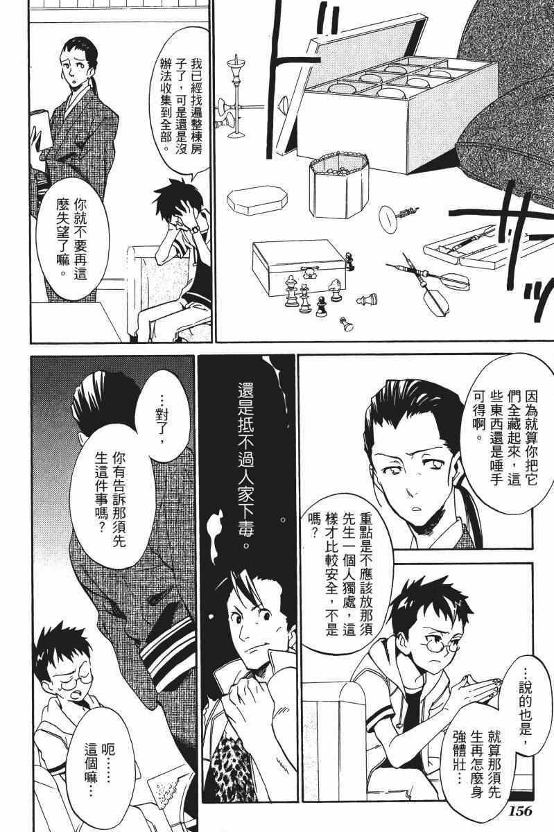 《雨格子之馆》漫画 01卷