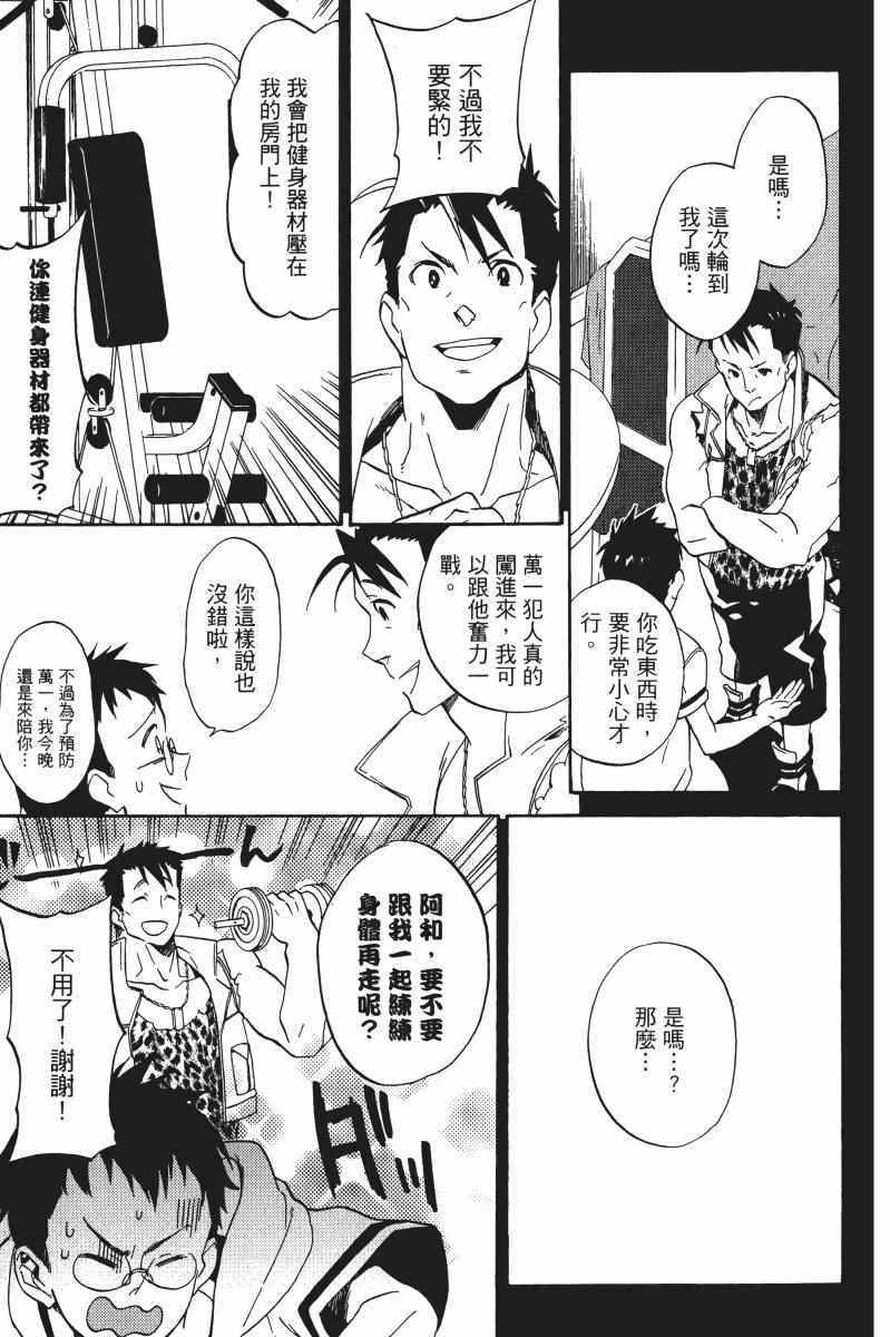 《雨格子之馆》漫画 01卷