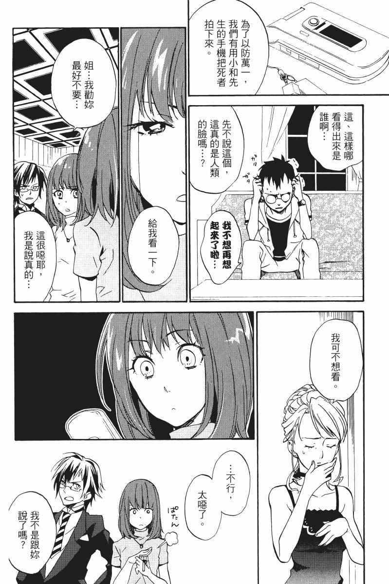 《雨格子之馆》漫画 01卷