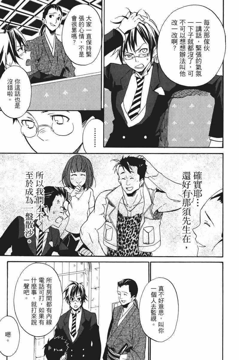 《雨格子之馆》漫画 01卷