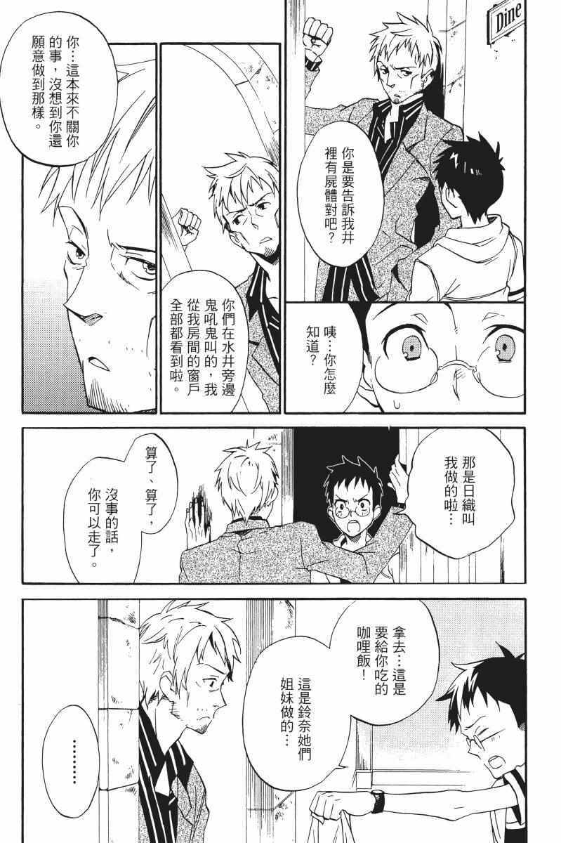 《雨格子之馆》漫画 01卷