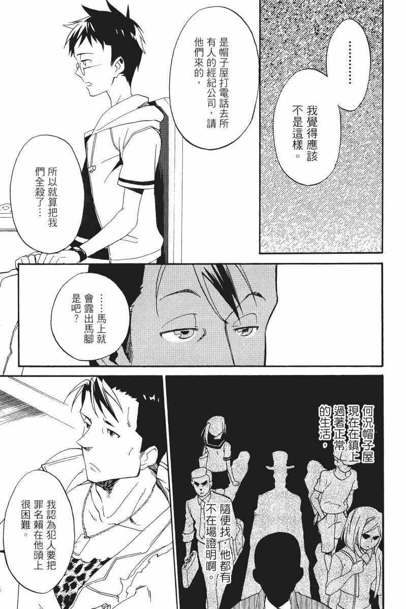 《雨格子之馆》漫画 01卷