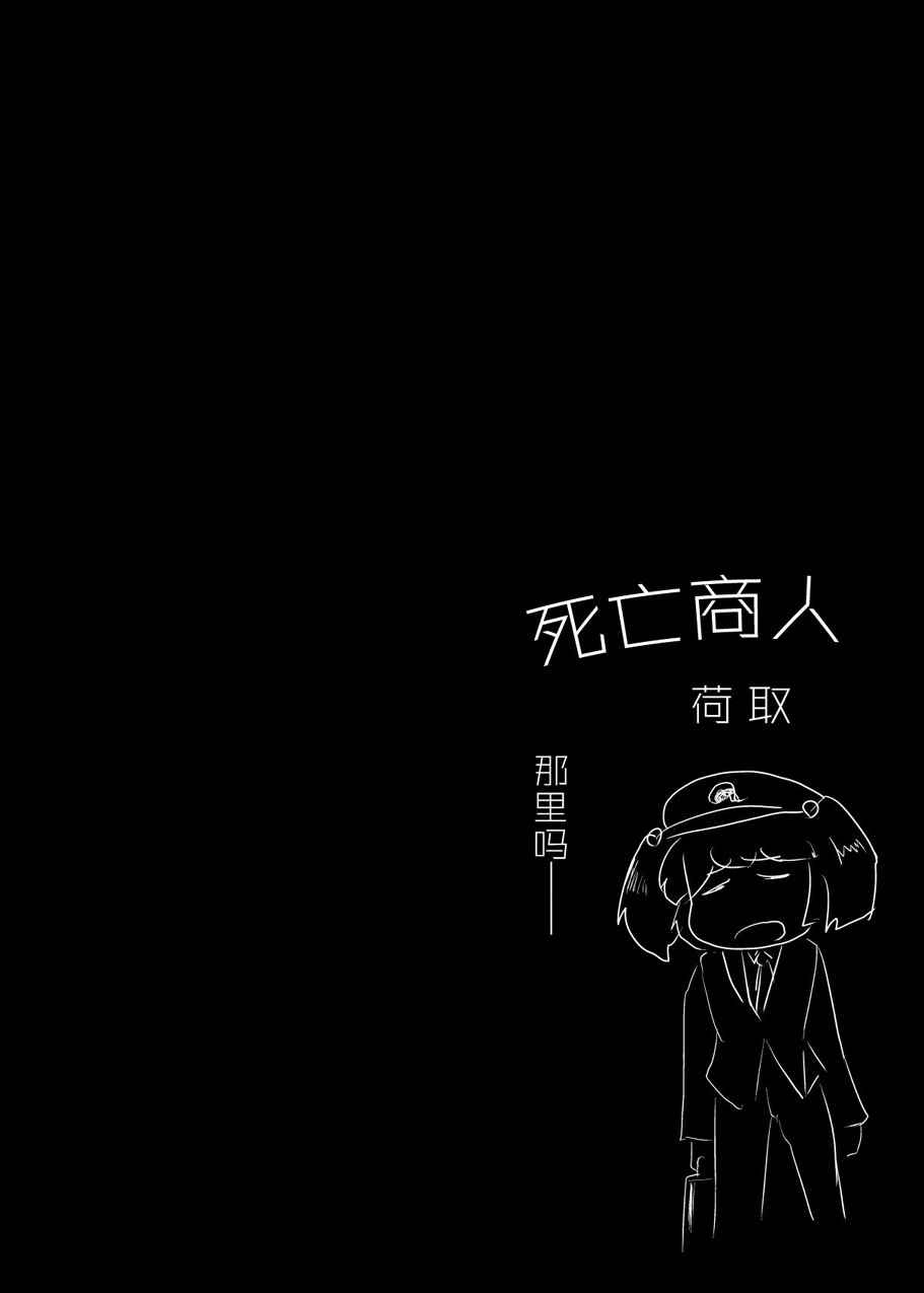 《花与炮火与吸血鬼》漫画 001话