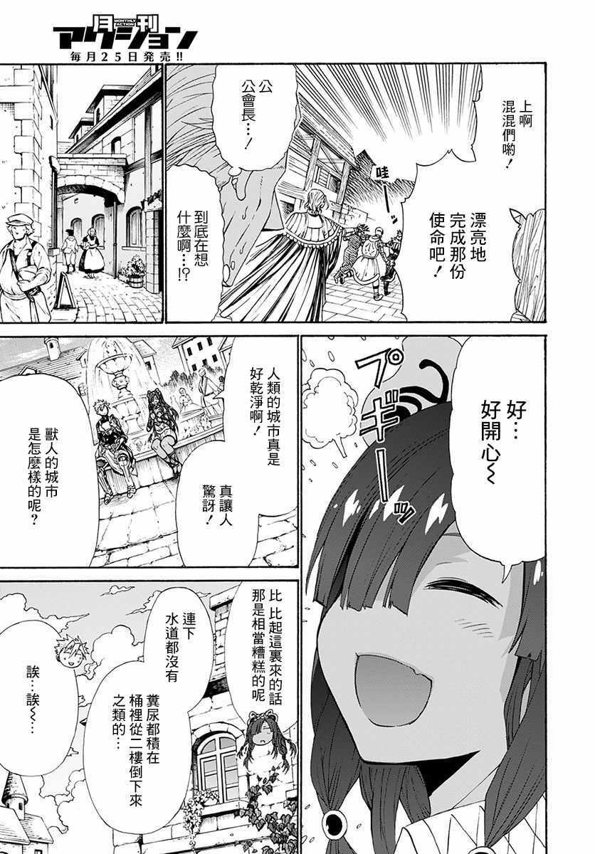 《彼得·格里尔的贤者时间》漫画 彼得 格里尔 009话