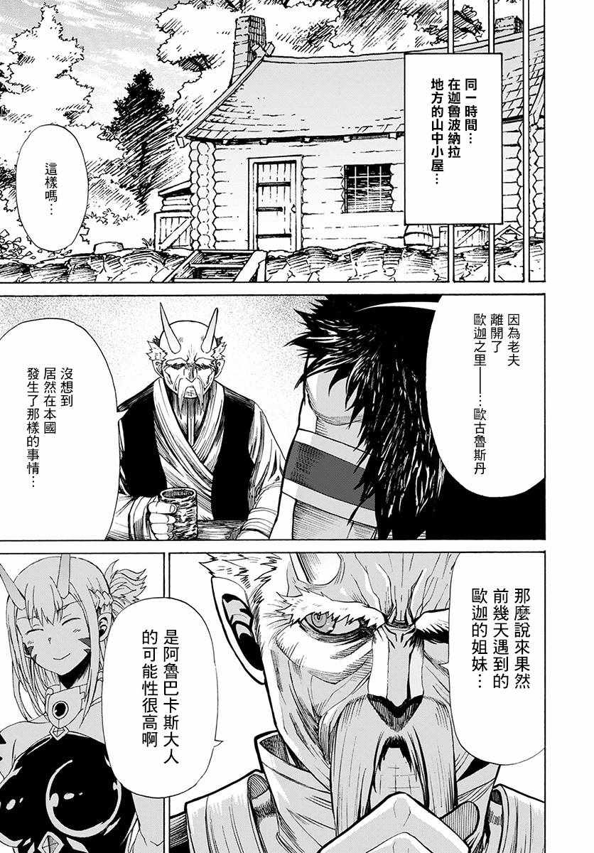 《彼得·格里尔的贤者时间》漫画 彼得 格里尔 010话