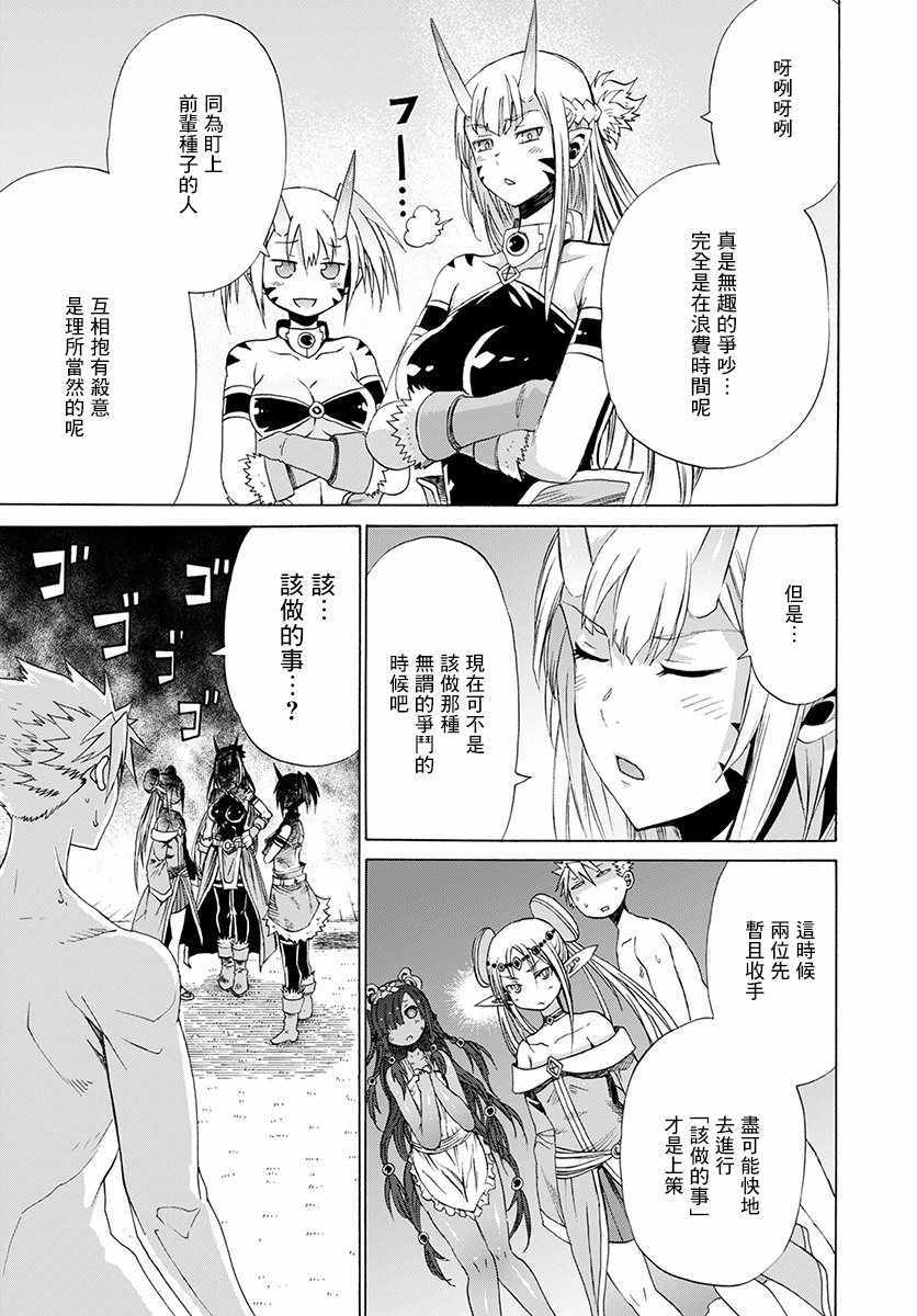 《彼得·格里尔的贤者时间》漫画 彼得 格里尔 011话