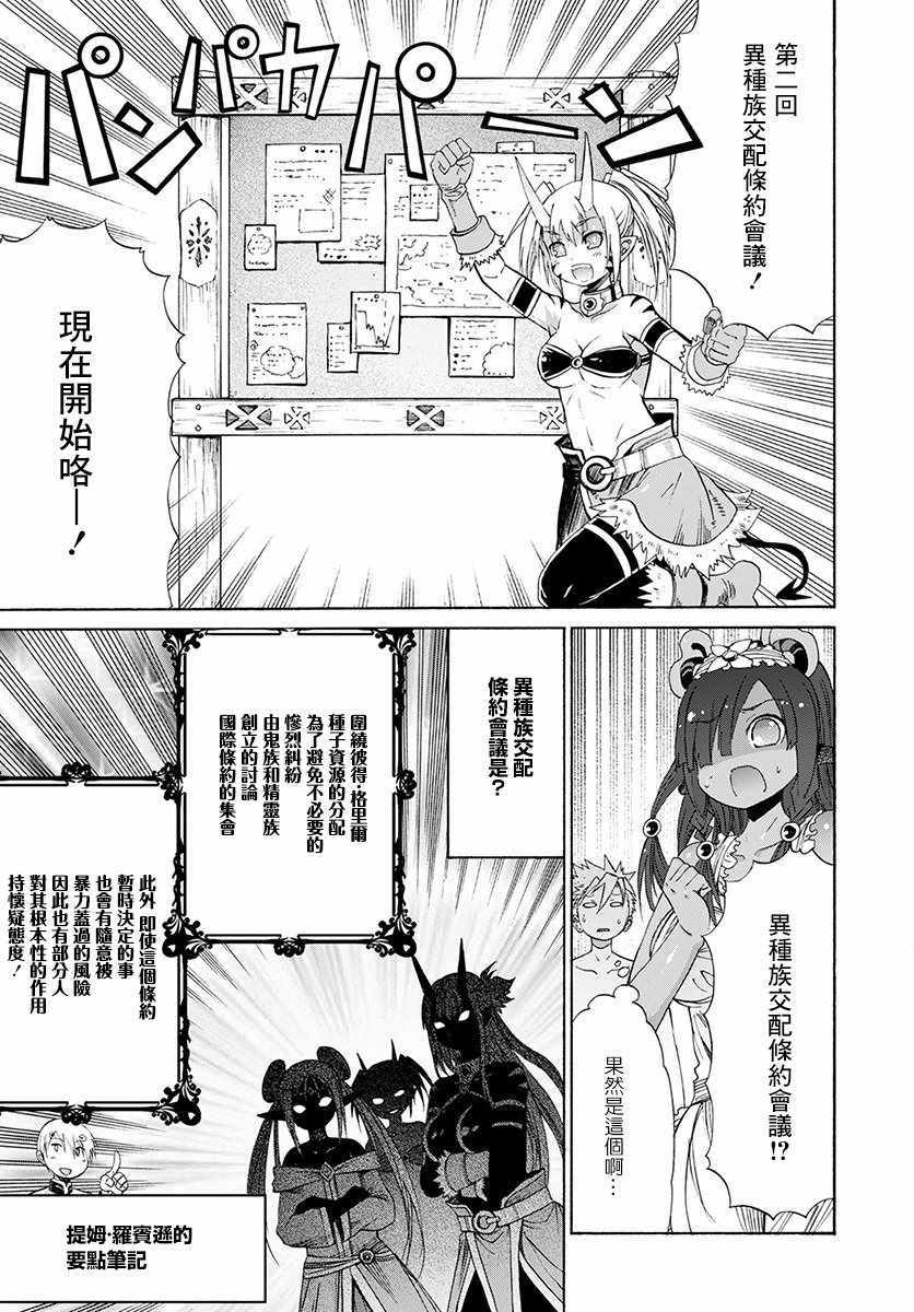 《彼得·格里尔的贤者时间》漫画 彼得 格里尔 011话