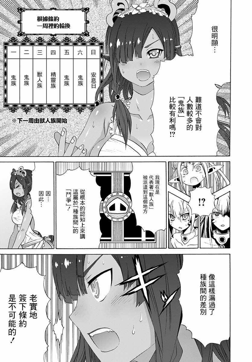 《彼得·格里尔的贤者时间》漫画 彼得 格里尔 011话