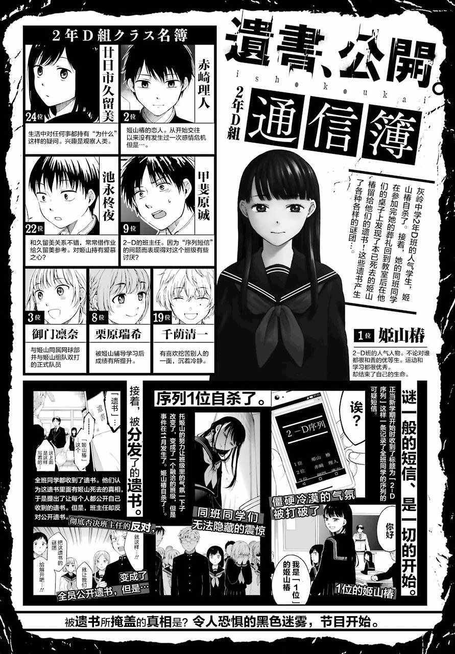 《遗书、公开》漫画 009话