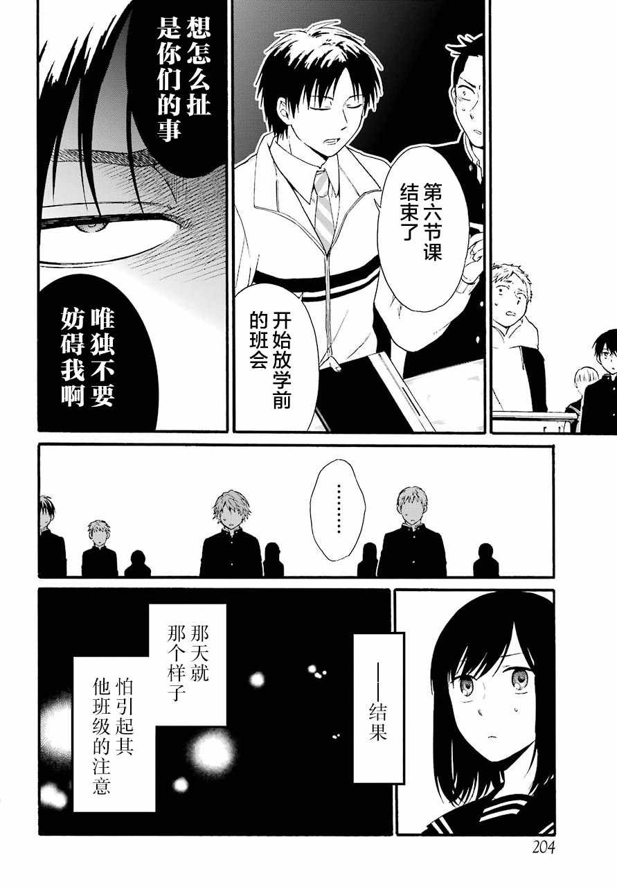 《遗书、公开》漫画 012集