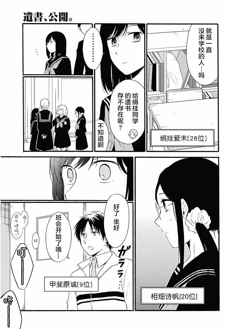 《遗书、公开》漫画 012集