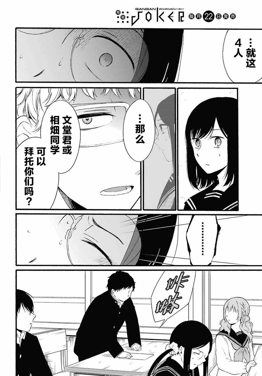 《遗书、公开》漫画 012集