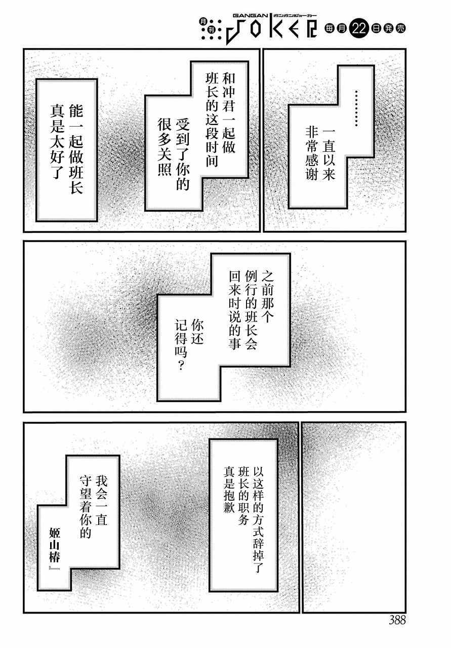 《遗书、公开》漫画 014集