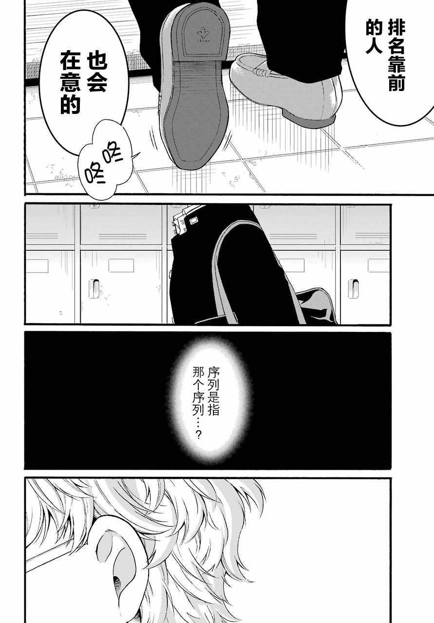 《遗书、公开》漫画 014集