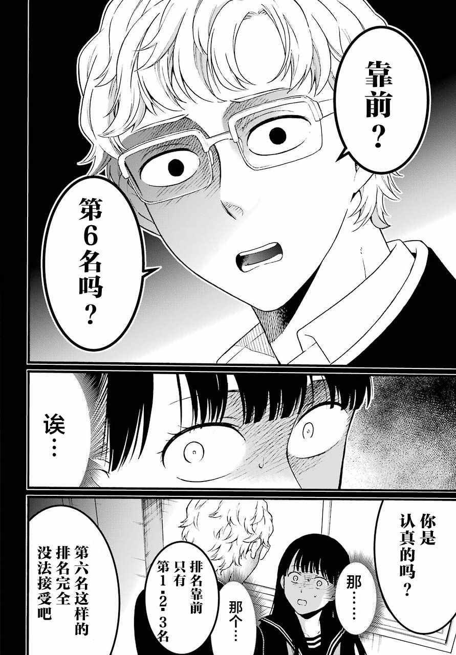 《遗书、公开》漫画 014集