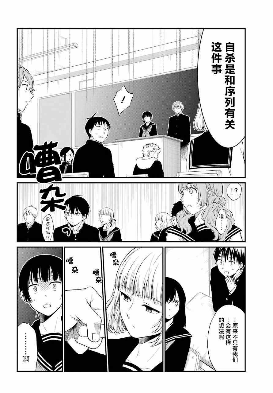 《遗书、公开》漫画 016集