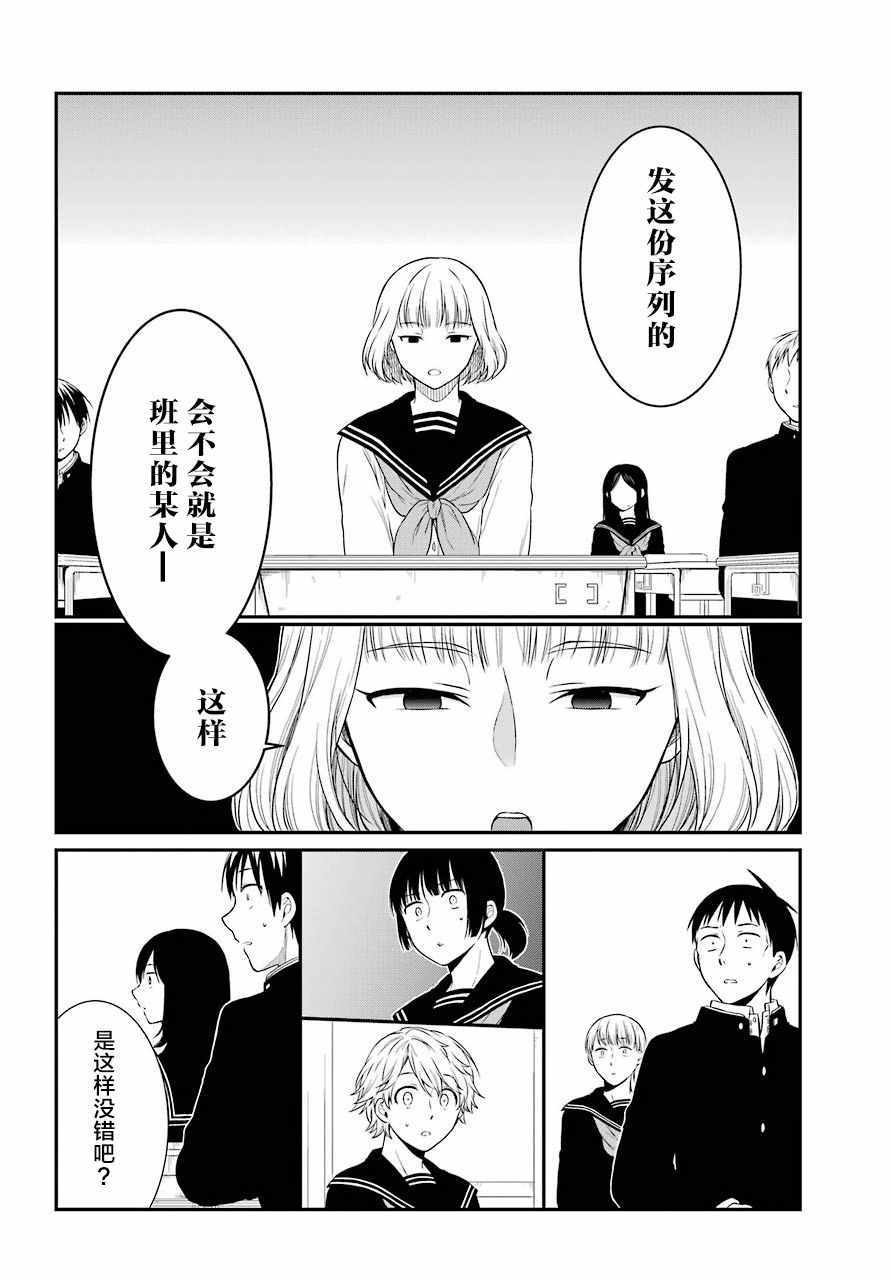 《遗书、公开》漫画 016集