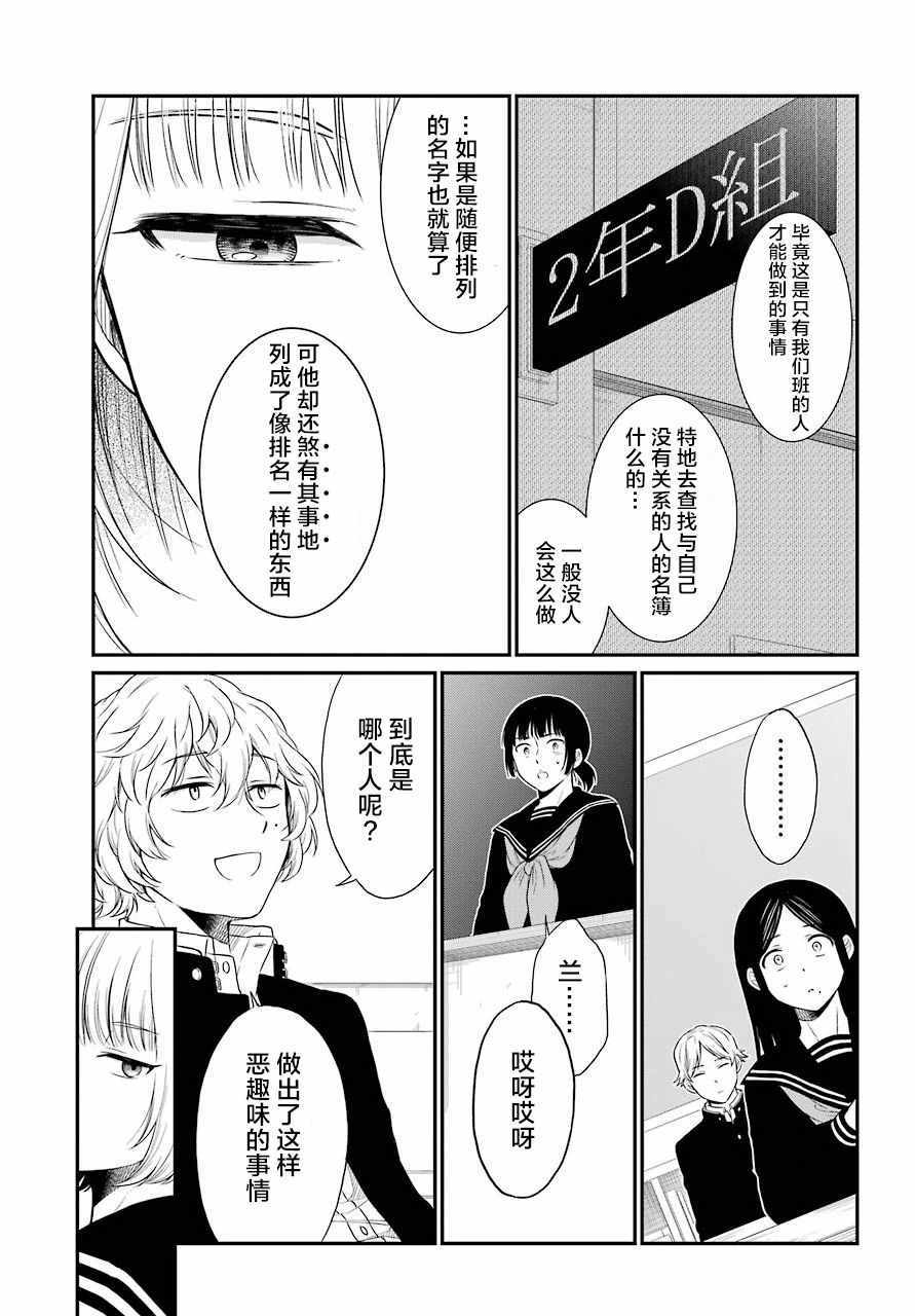 《遗书、公开》漫画 016集