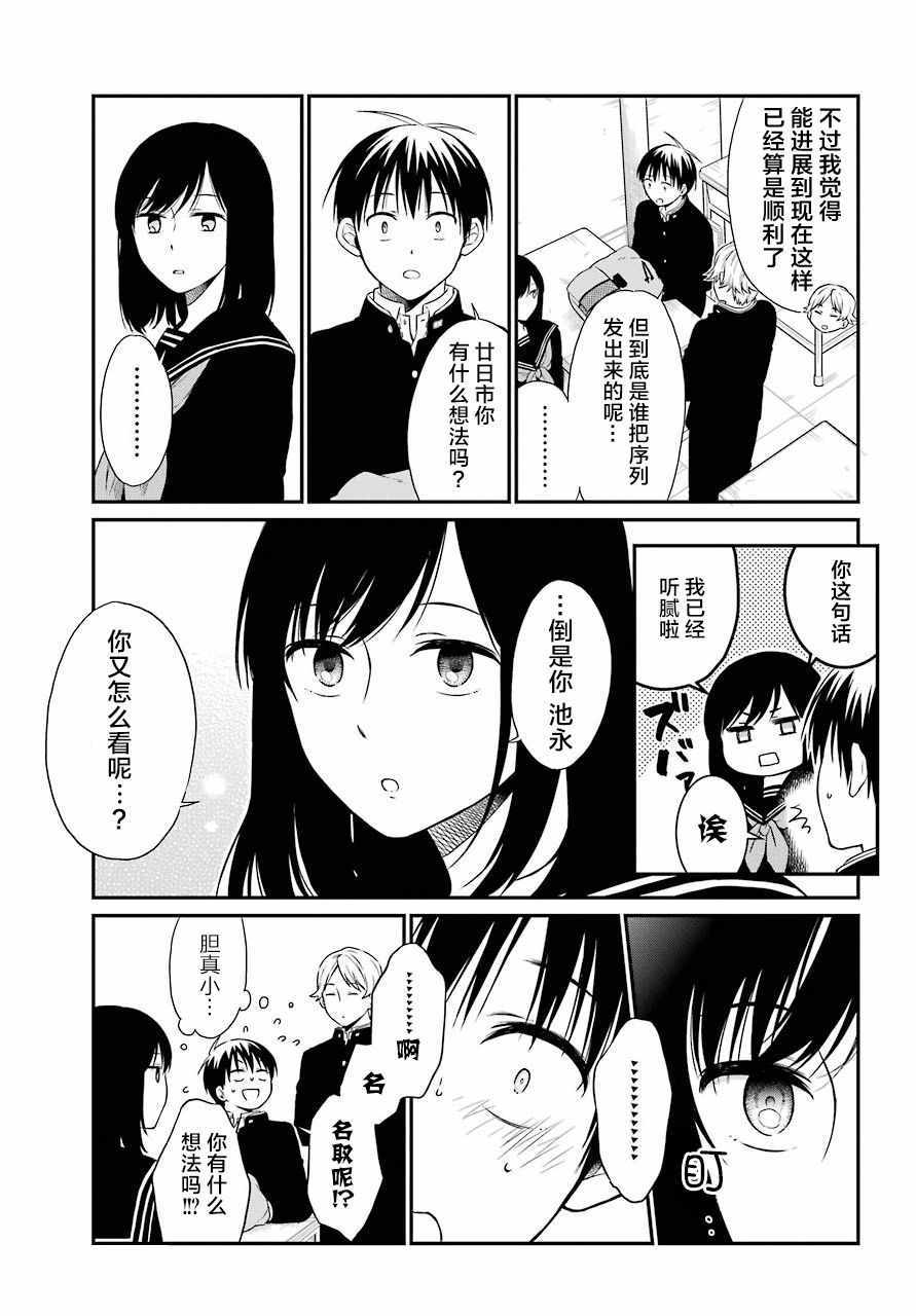 《遗书、公开》漫画 016集