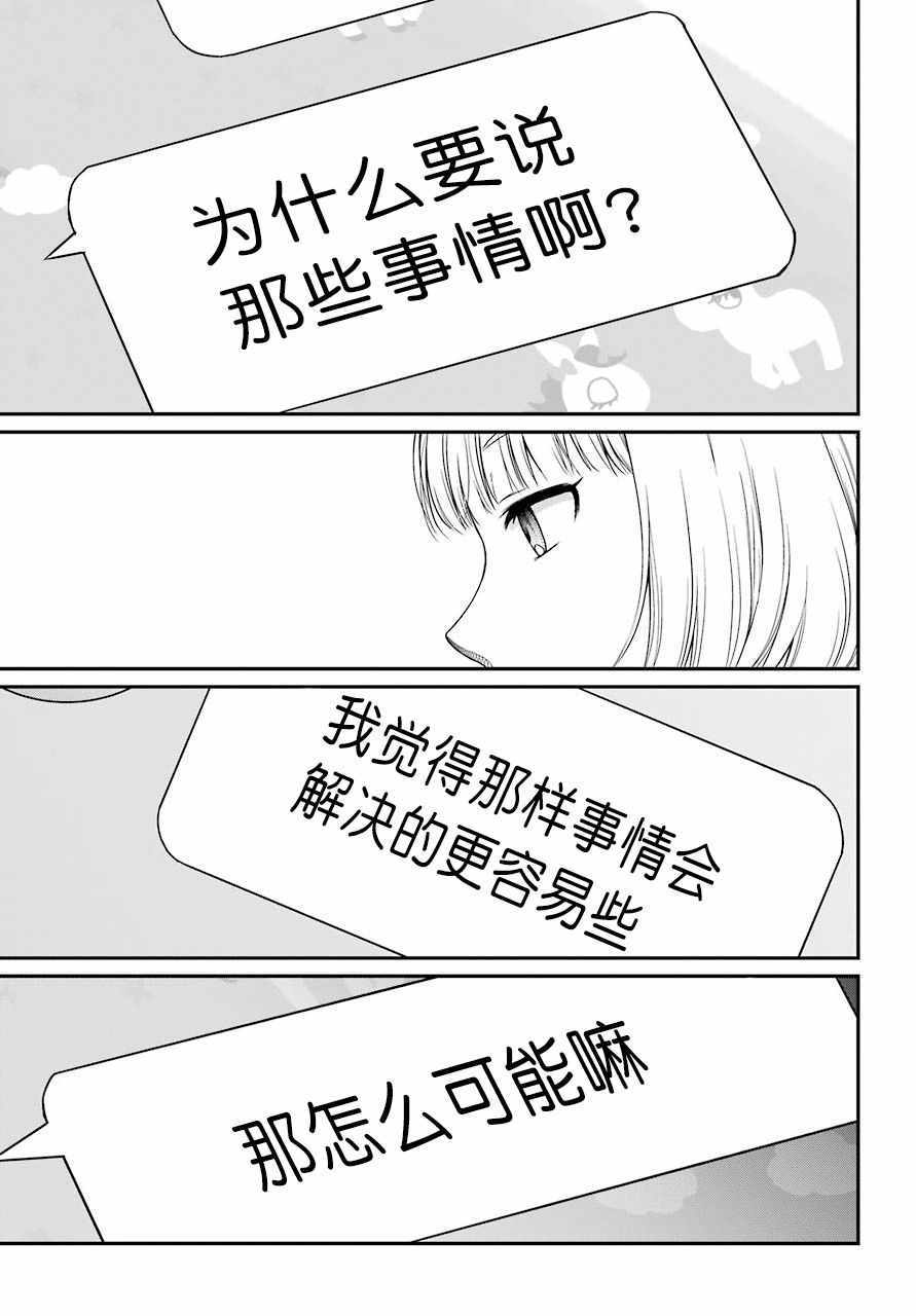 《遗书、公开》漫画 016集