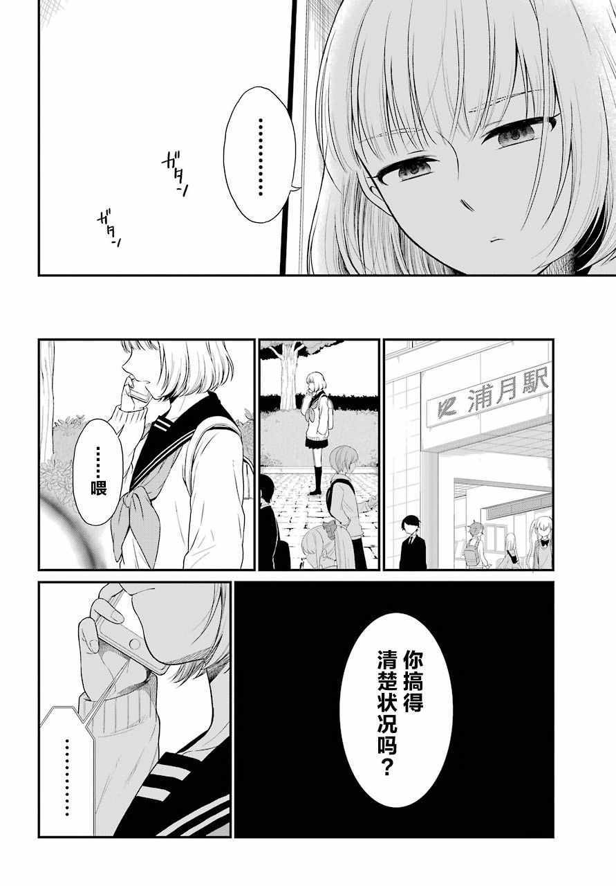 《遗书、公开》漫画 016集