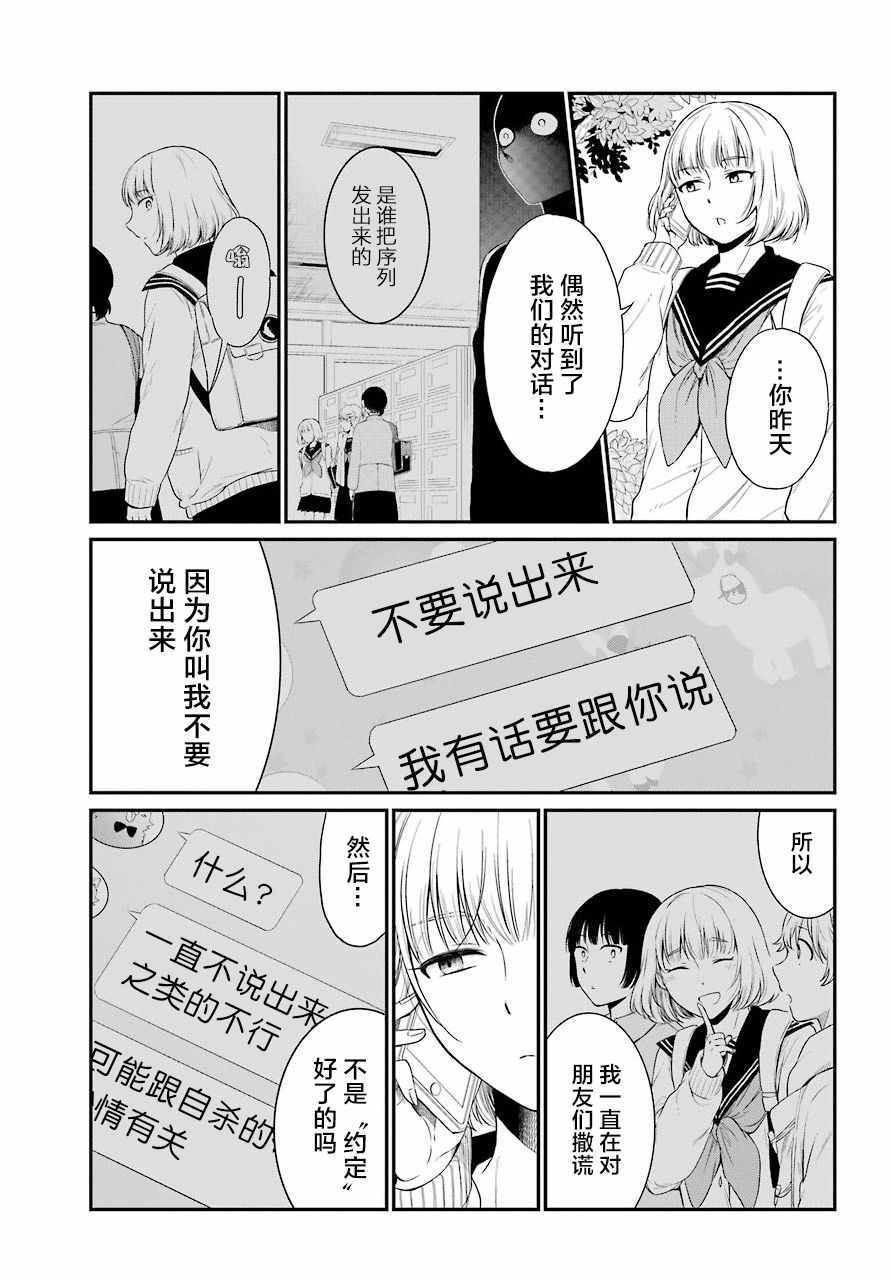 《遗书、公开》漫画 016集